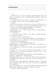 员工绩效考核方案参考