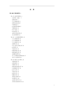 183个岗位的职位说明书与绩效考核范本