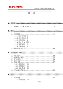 师德考核方案