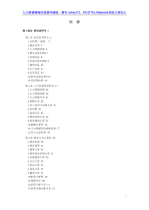 183个岗位的职务说明书、整套的绩效考核模板