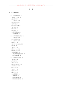 183个岗位职位说明书与绩效考核