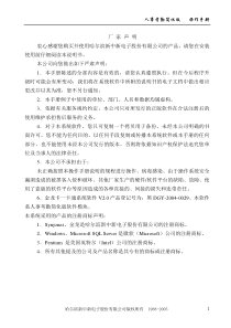 房地产公司XXXX年绩效考核方案