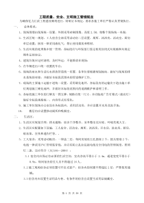 建筑工程违约罚款条例参照