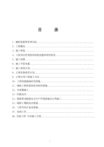 淅川龙耀住宅小区1楼