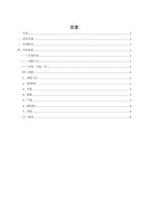 公司各店考勤、请假及休假制度