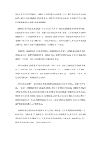 副总裁离职之十种对策