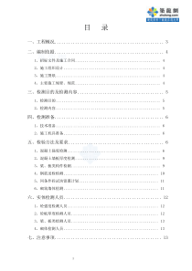 深圳某别墅区结构实体检验施工方案