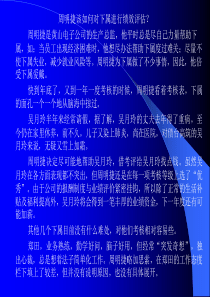 7绩效管理