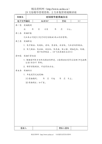 经销商年度奖励办法