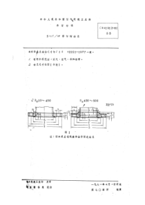 5kgf／cm2搭焊钢法兰（CBM1012-81）