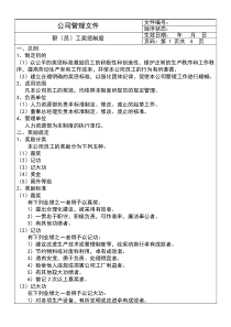 ATC007紫外可见吸收光谱考核与培训大纲