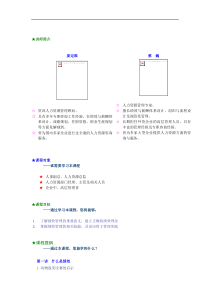 B05如何以绩效考核促进企业成长