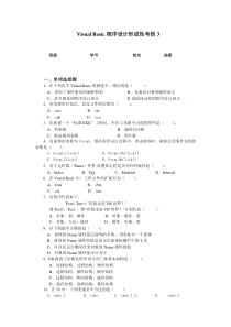 Basic程序设计形成性考核3