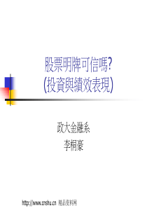 投资与绩效表现