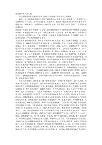 王建林谈商业地产的八点心得