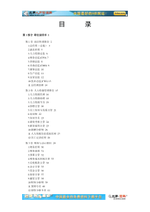 HR常用108个职位说明书与绩效考核范本