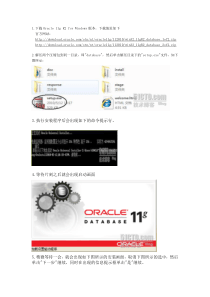 Oracle11g R2下载 _Oracle11g R2安装For Win7_Oracle11g下载