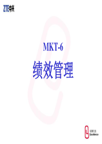 MKT6-绩效管理