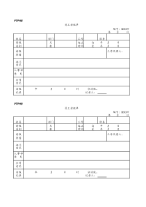 某外资企业考勤管理表格