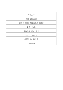 申报考核认定表一-广东省专业技术人员