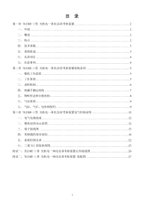 THJDME-1型光机电一体化实训考核装置指导书