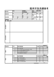 白芙蓉学校教师考勤制度