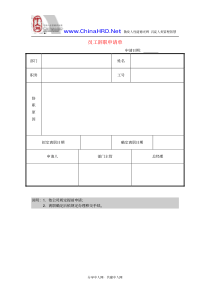 离职交接清单