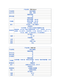 科密指纹考勤机系列