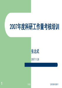 竹塘乡机关上下班考勤制度