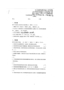 XXXX年质检机构整顿考核检查考试(专业类型试卷)参考答案