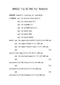 ORACLE11gR2RACForRedhat5