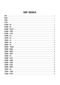 考核附件：绩效考核表示例