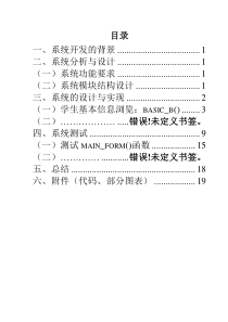 考勤系统