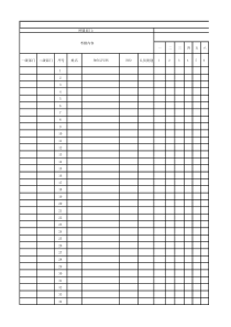 考勤表空白模板