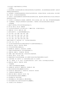 《公共行政学》形成性考核册作业参考答案[2]