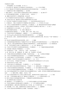 《开放教育入学指南》形成性考核(中央电大)-答案