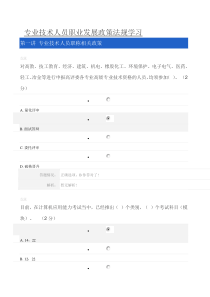 》第一至第六讲测验、作业考核标准答案