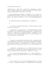 为什么绩效考核评分要成正态分布