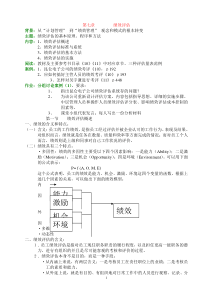 人力资源培训之绩效评估课程