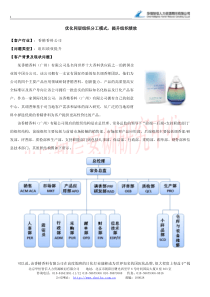 优化同层组织分工模式，提升组织绩效