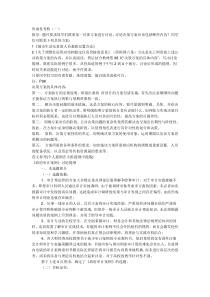 公共政策概论形成性考核作业