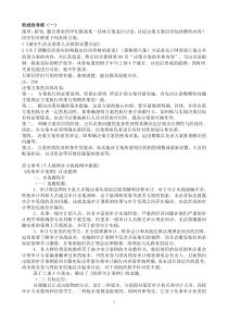 公共政策概论形成性考核册全答案缩