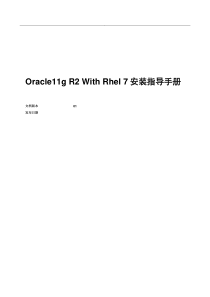 Oracle11gR2WithRhel7安装指导手册