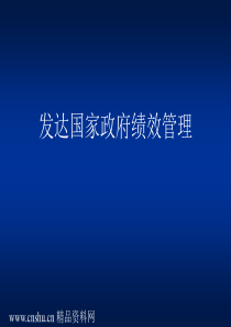 发达国家政府绩效管理(ppt48)