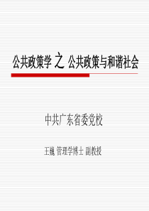 地方政府绩效考核及广东的实践