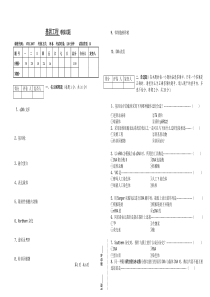 基因工程考核试题