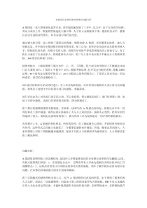 家族化民企推行绩效管理的问题分析