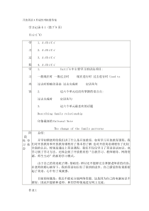 开发英语形成性考核册答案