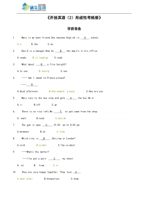 开放英语(2)形成性考核册(带题目答案)