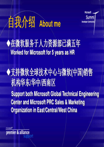 微软绩效管理performancemanagementatMicrosoft